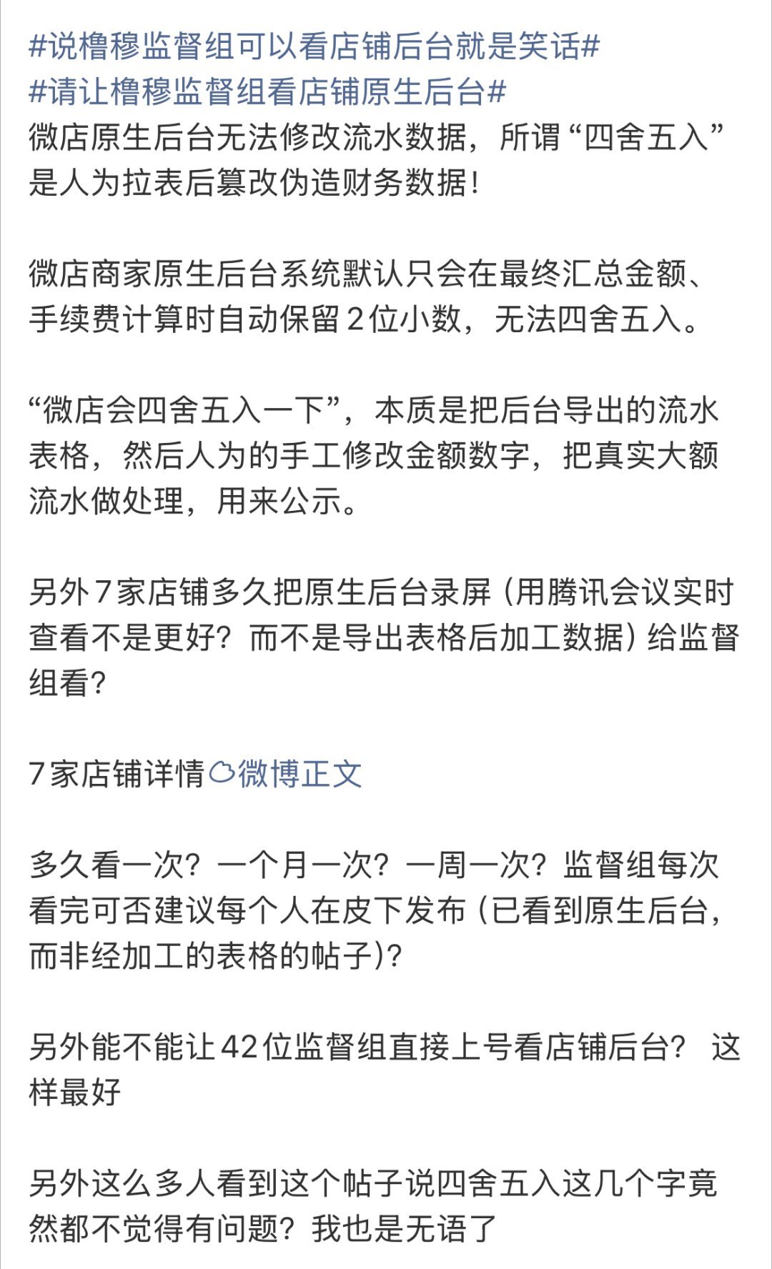 接到了一个投稿约4443万左右（保守估计，只多不少）的金额被橹穆管理组篡改了原始