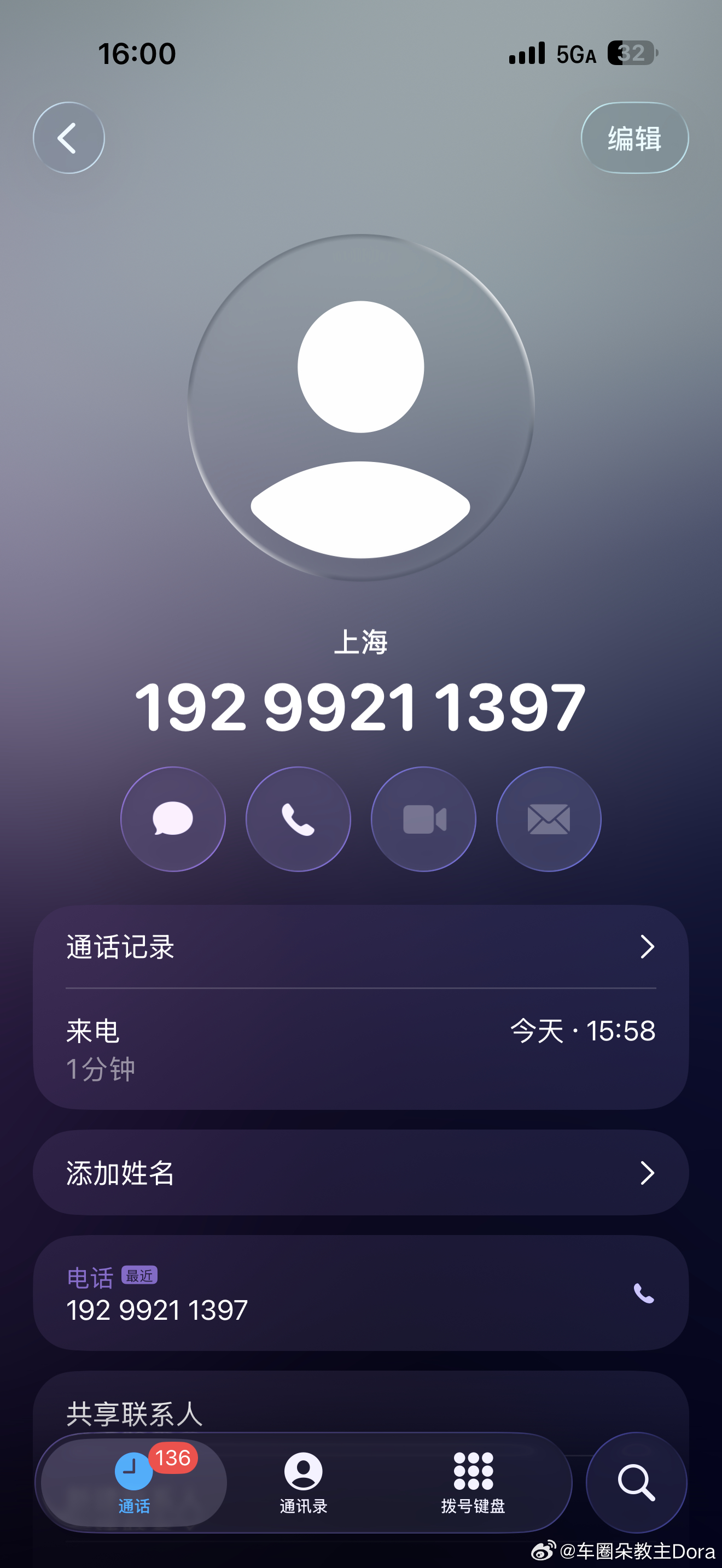 刚接了个电话，自称是中国移动的工作人员，还抱了一串工号。正好得空，陪他唠了一分钟