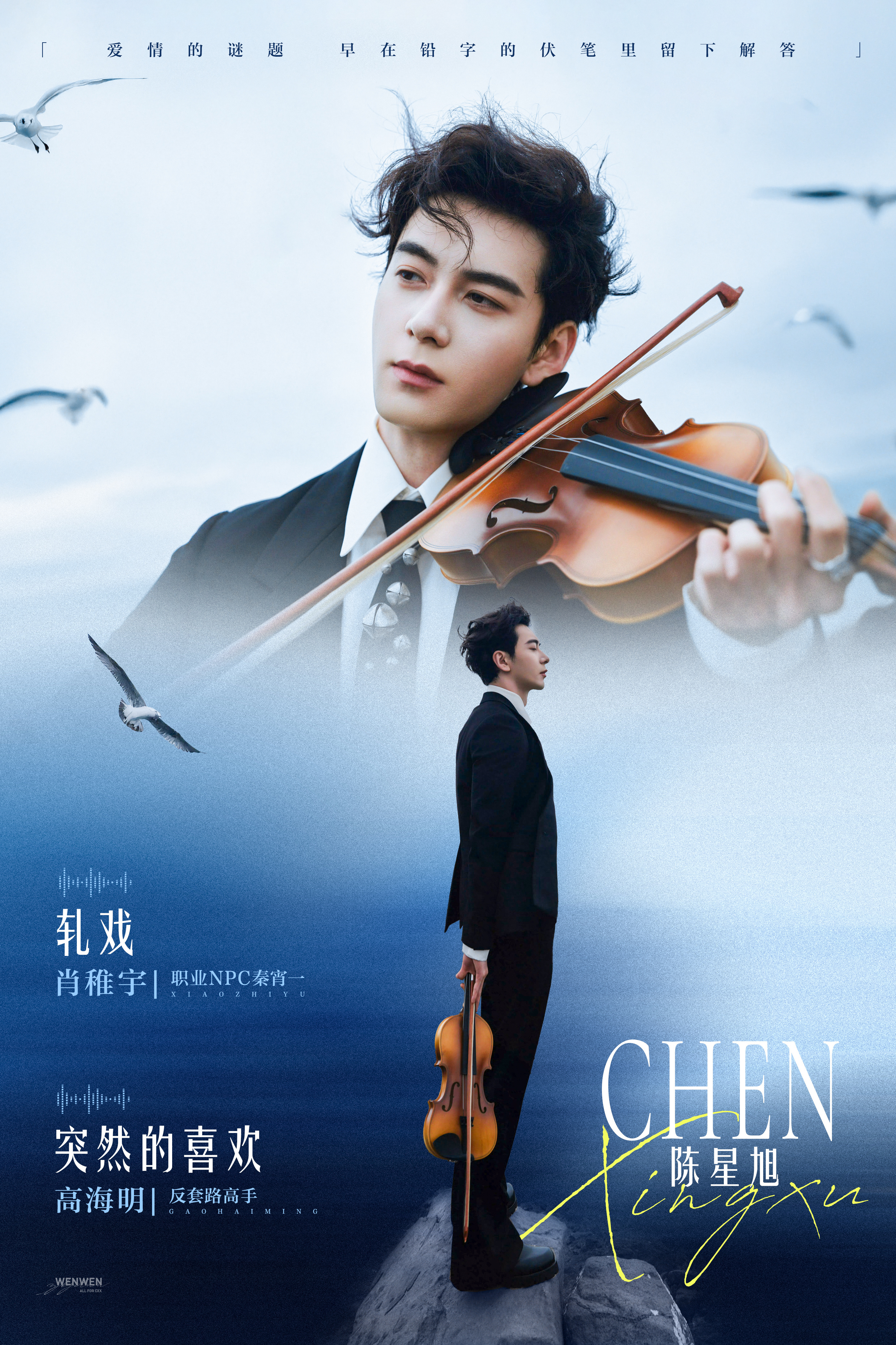 陈星旭95该爆帝  陈星旭足够低调，踏踏实实，爆不爆的不是他人生字典的关键词，不