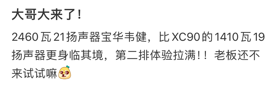 大哥大来了！ ​​​