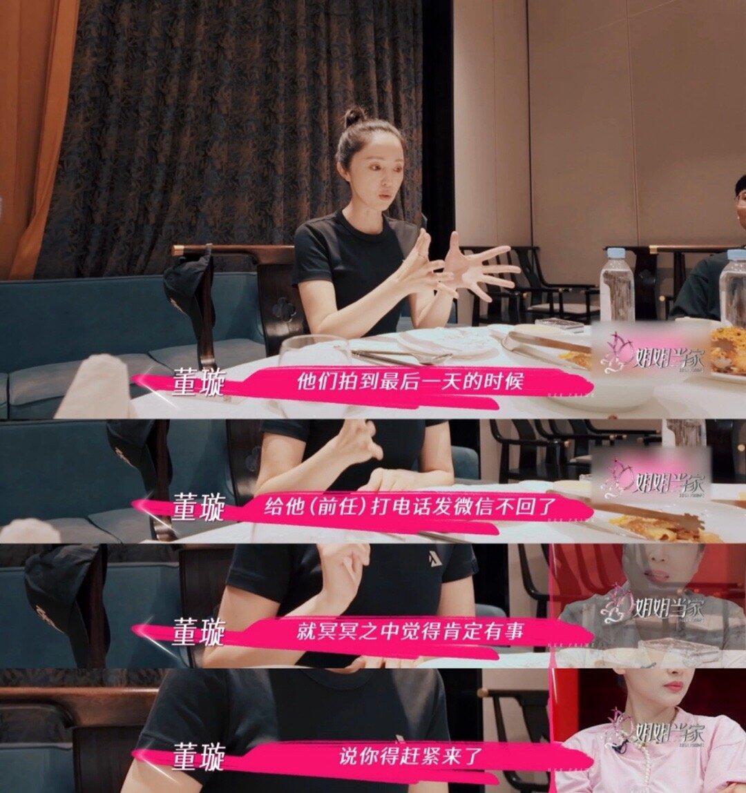 董璇 首谈澳洲事件：一辈子忘不了…… ​​​