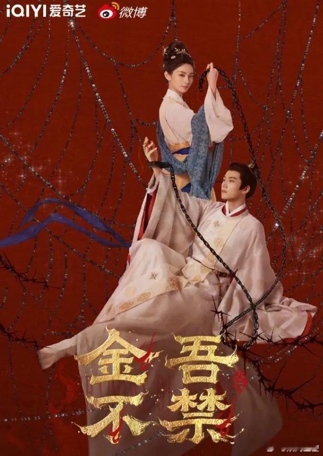 于正又开始出来吹牛了！赵晴周柯宇《金吾不禁》开启预约，于正说对自己的每部作品都夸