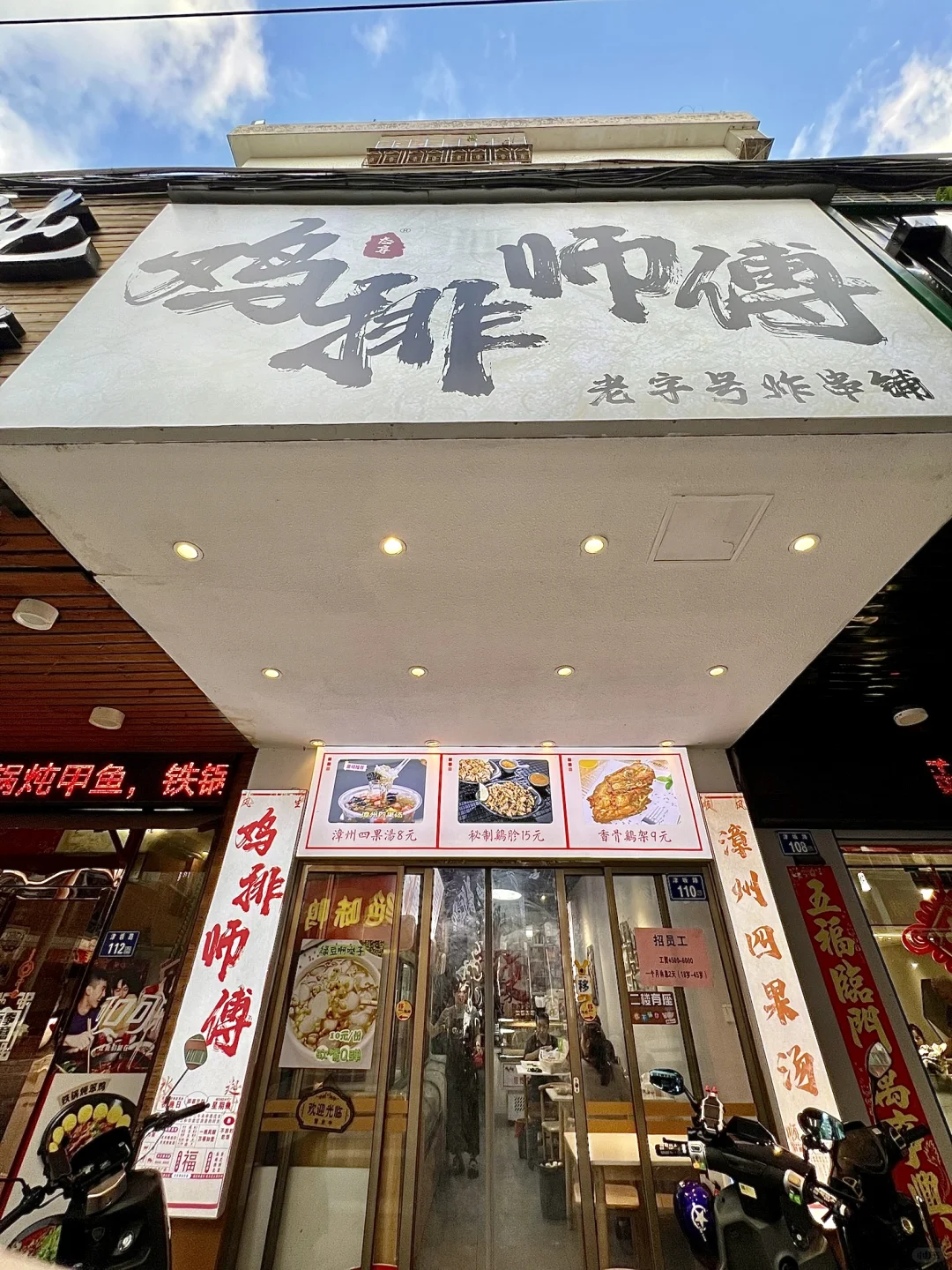 泉州的这个。。。