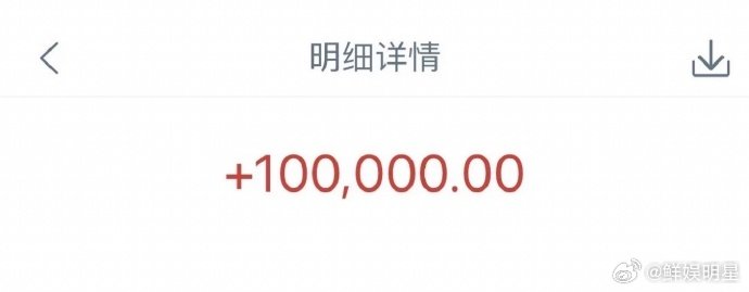 日料店碰到明星恋爱 给10万封口费 吃一顿日料偶遇大瓜，还白拿十万块，这种好事啥