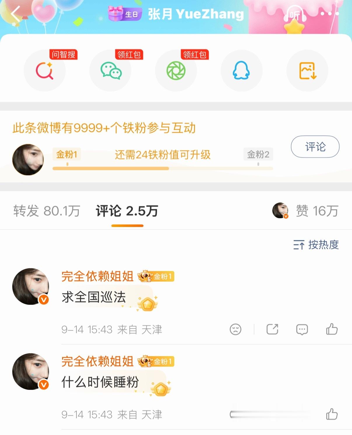 你赶紧下线吧 ​​​