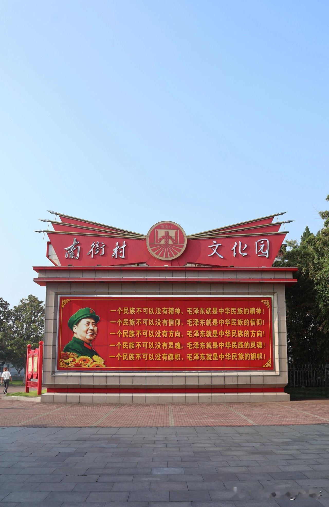 提起河南南街村，很多人都心生好奇。同样是过日子，为什么这里的老百姓，普遍有着很强