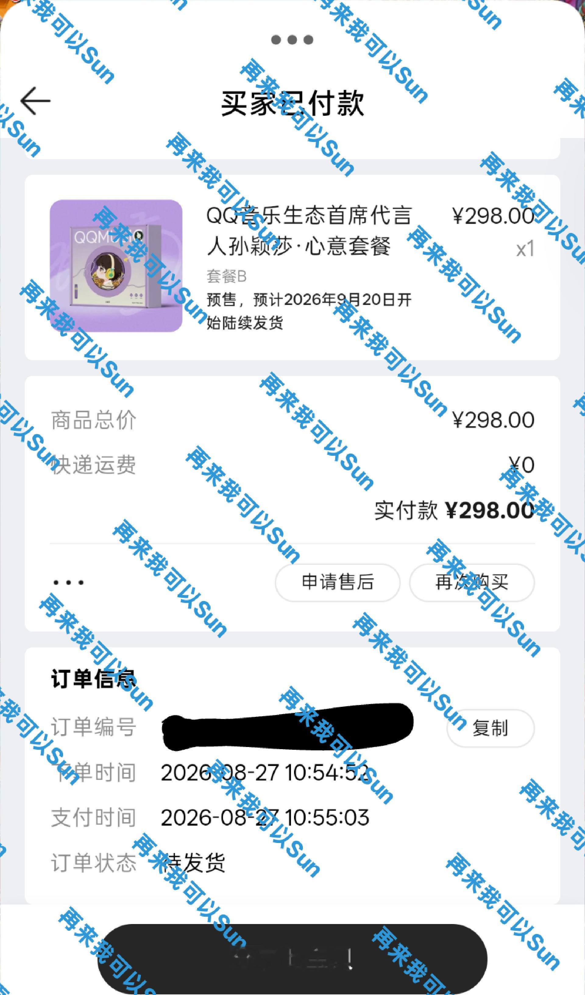 QQ音乐生态首席代言人孙颖莎加一单支持代言人孙颖莎 ​​​