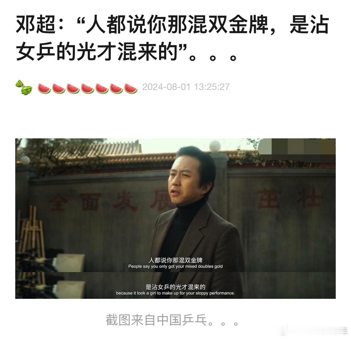 中国乒乓，预判了32阿哥 ​​​