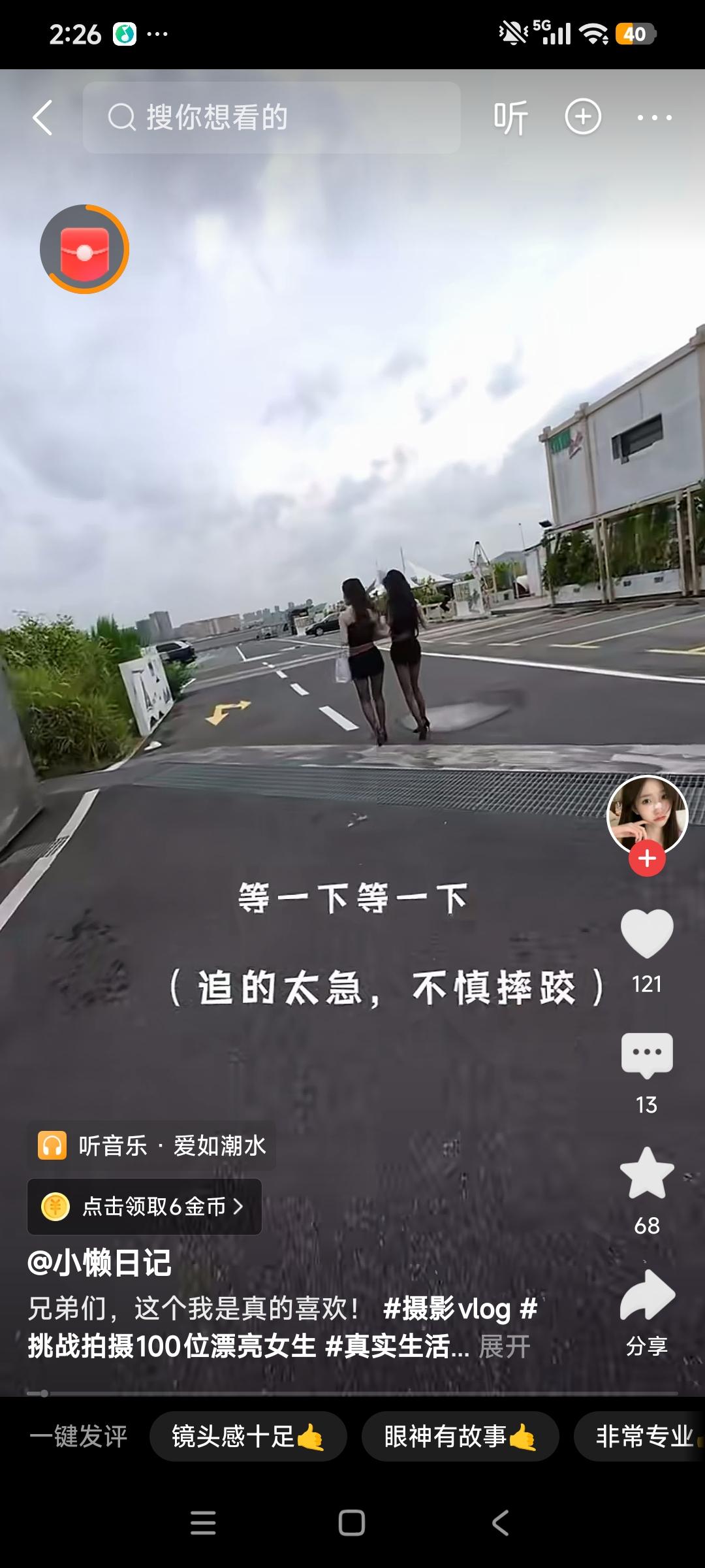 路遇美女，最后看呆了[捂脸][捂脸][捂脸][捂脸]