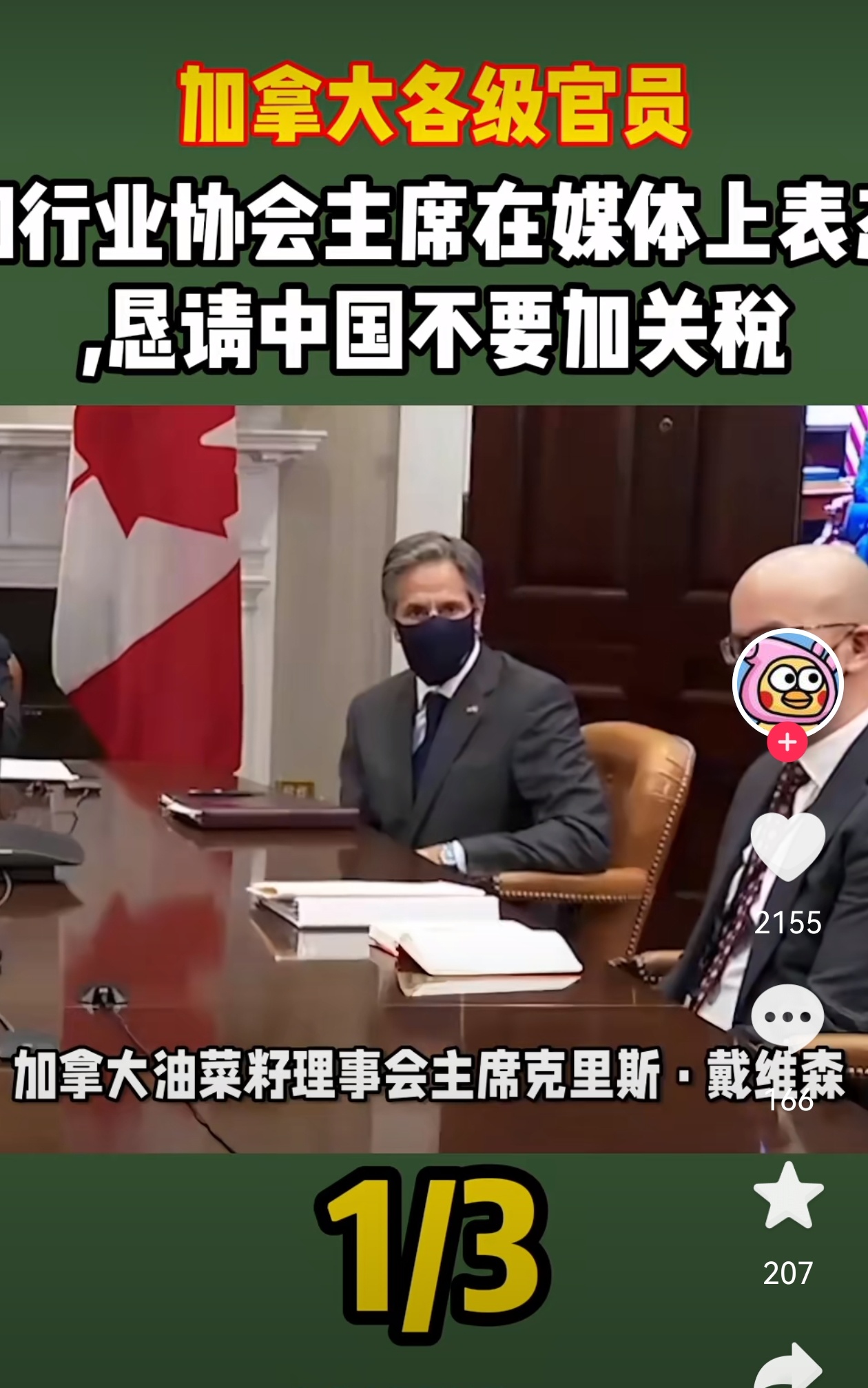 加方慌了！官员协会急呼中方撤销关税，此前无理加税自食恶果 近日，中国商务部公布了