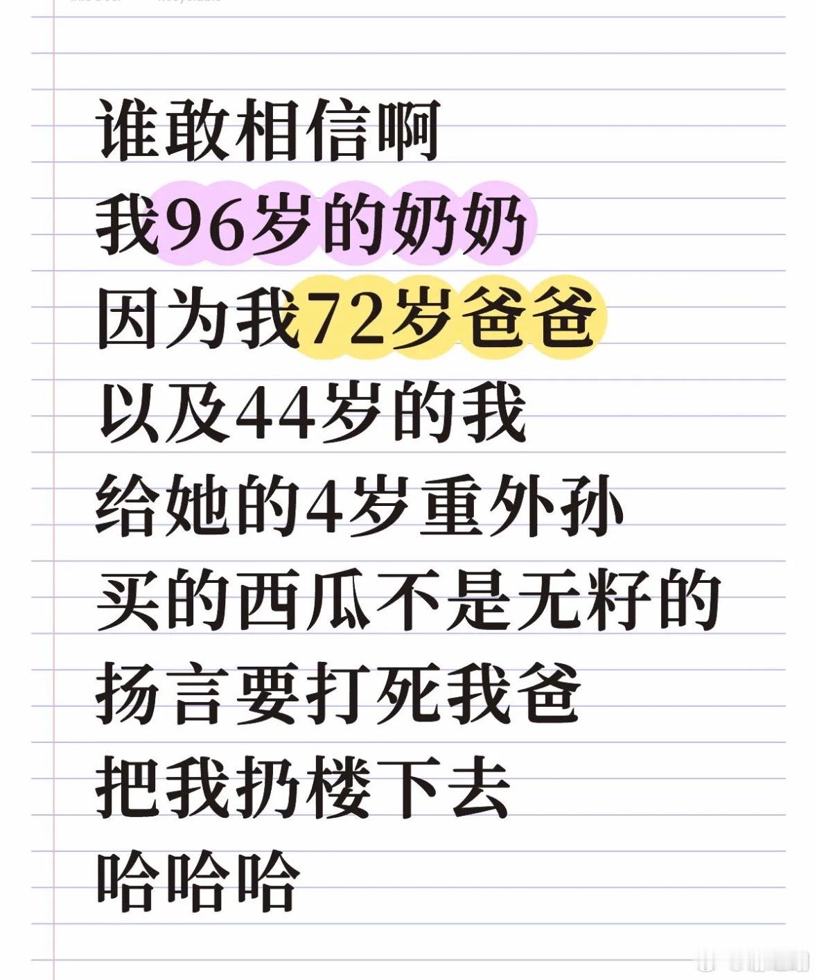 哈哈哈，虽然搞笑但是读着好幸福啊。 ​​​