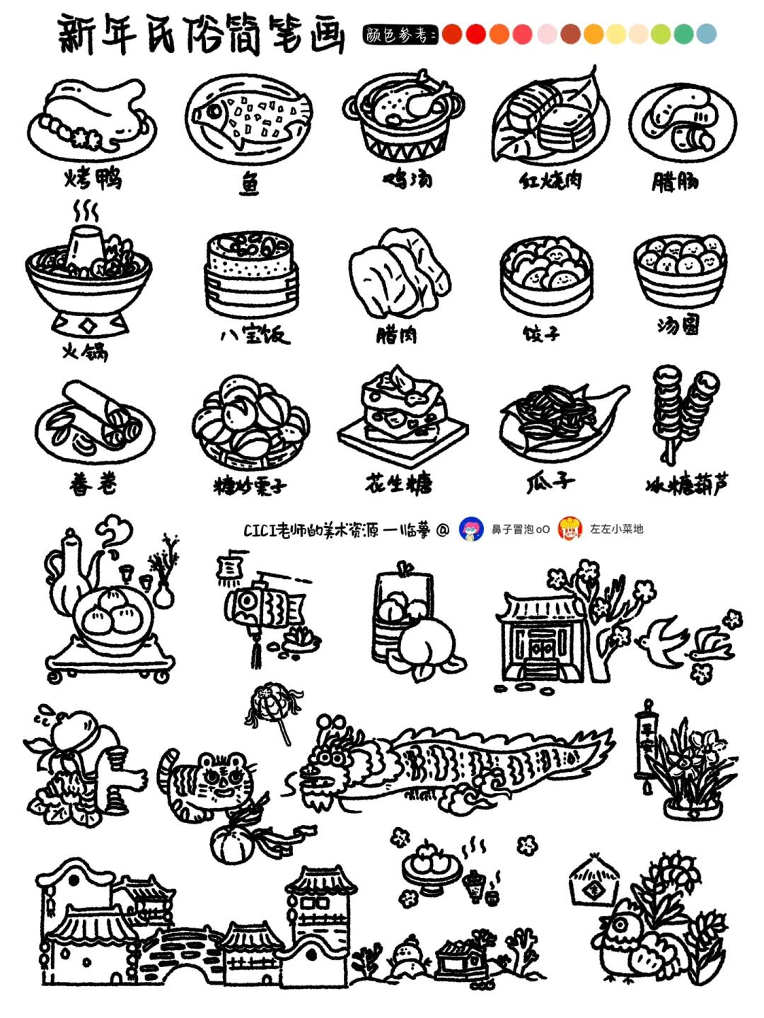 简笔画｜新年🧧春节传统民俗5