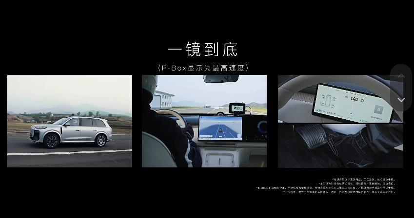 岚图泰山X8 可太会宣传了，展示一个爆胎测试，先放一段各种角度的视频后，又放了一