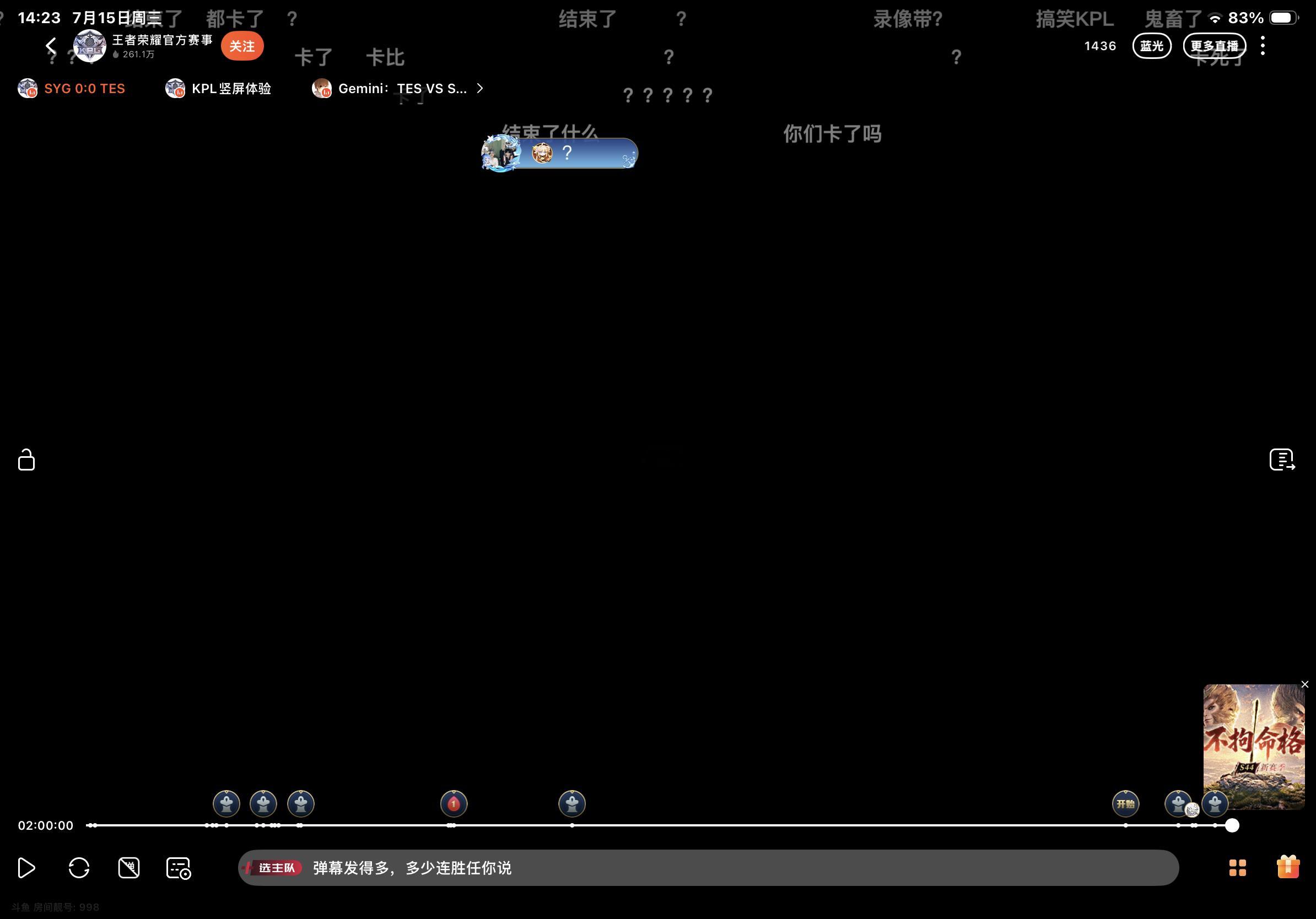 难得线上看一次比赛 结果官方卡了