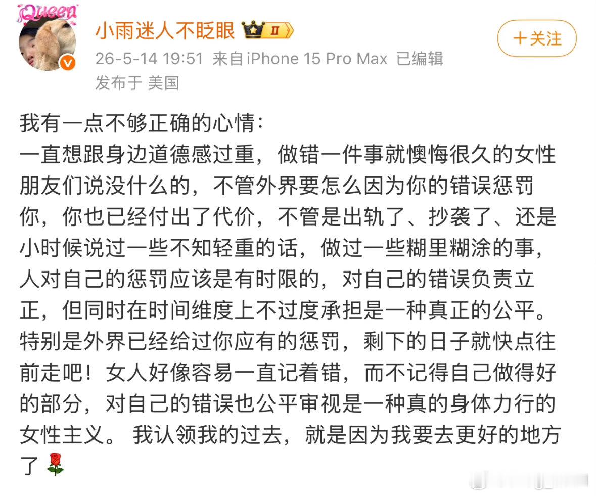刚刚一直在细数人生中犯的错误 看完这段话心里舒服多了 做人做事前没必要过度反刍 