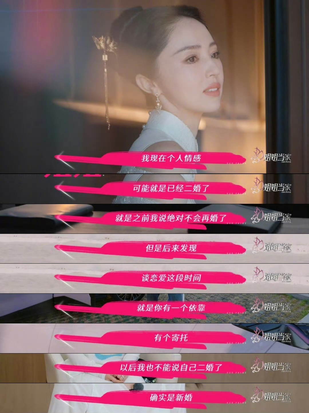 董璇少女的状态中女的担当董璇的状态，是爱情滋养出的少女感，更是对女儿负责的成熟担