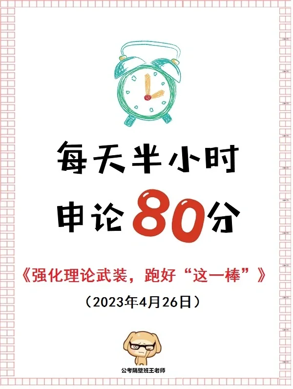 一篇满是金句的人民日报申论范文