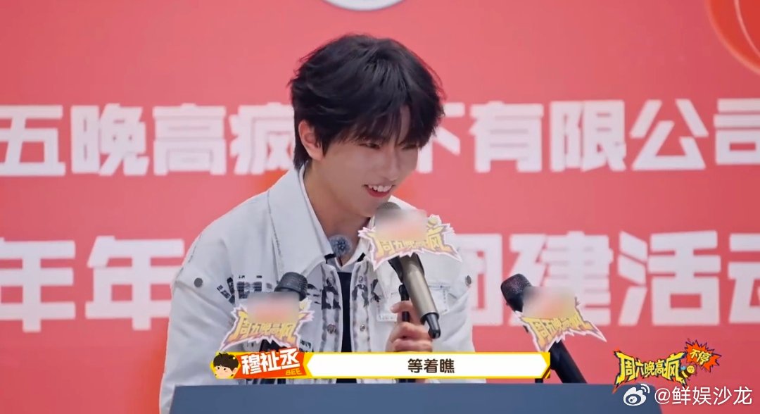 终于知道王传君为什么宠穆祉丞了周五晚高疯 谁能拒绝这么懂事的穆祉丞啊！会说话懂礼