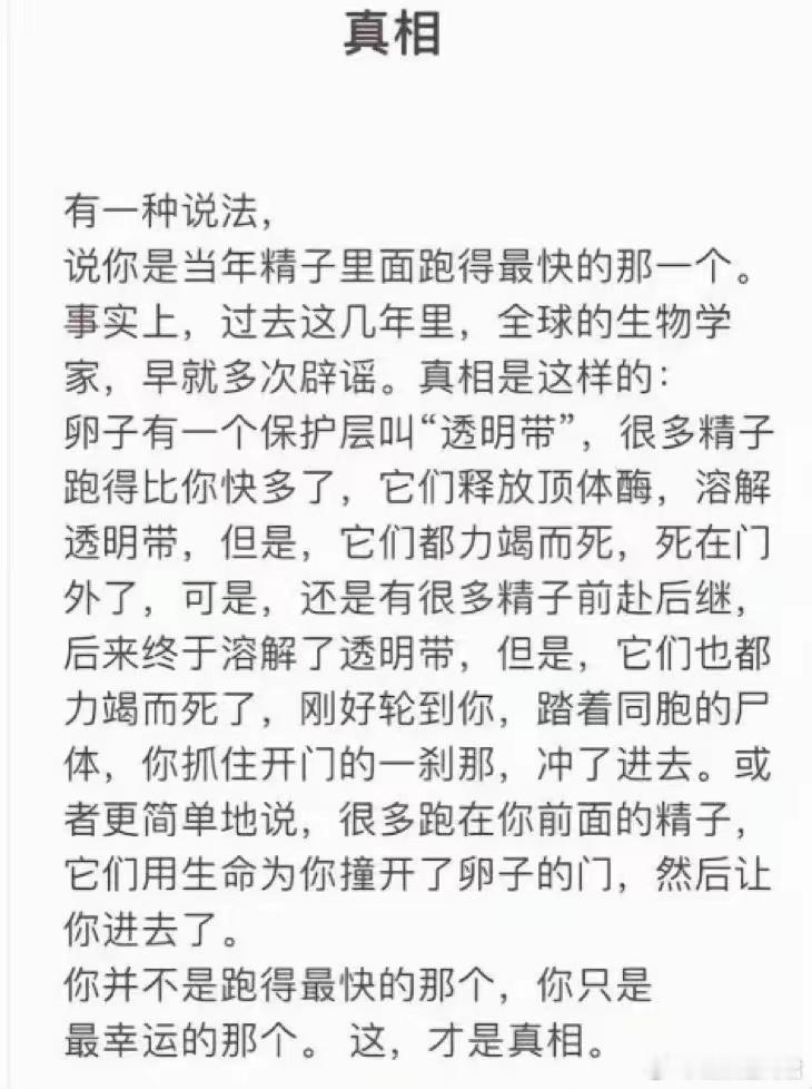 原来只是靠运气啊？奇奇怪怪的知识又增加了 ​​​