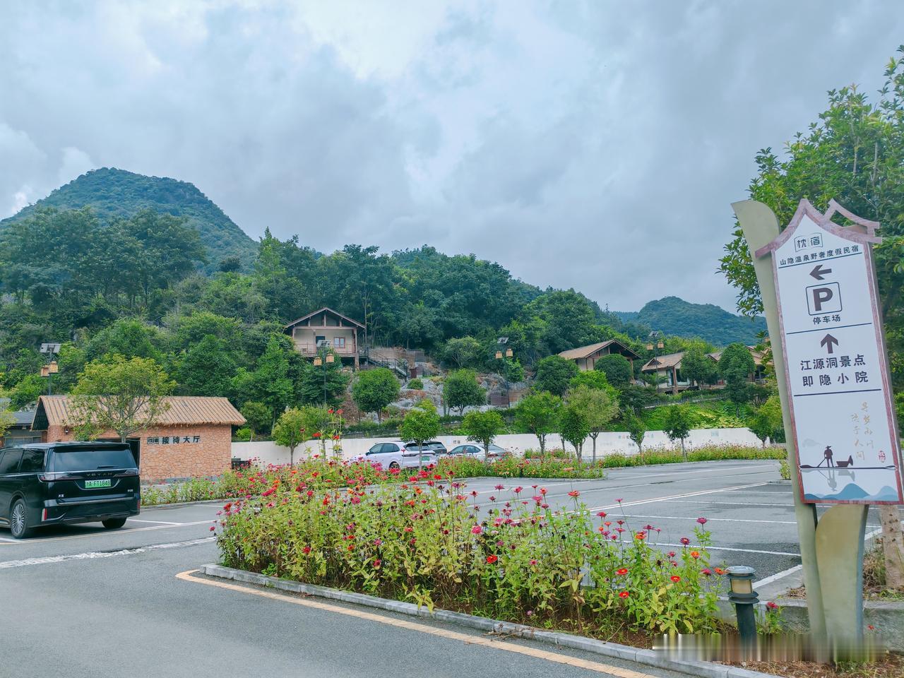 六盘水盘州市免费露营地
1、可以免费停车，停车场宽大平整，限高3米， C型房车免