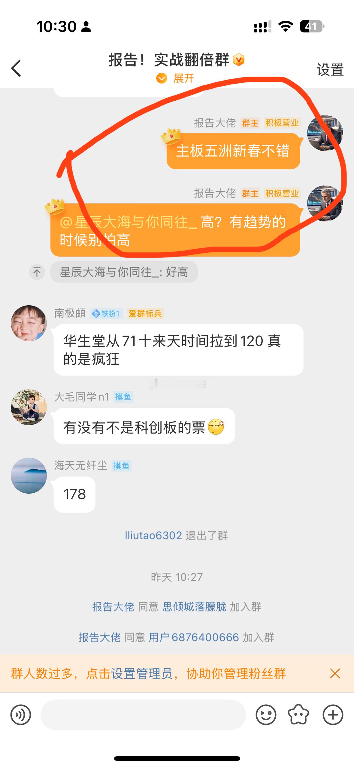 反包了吧，昨日铁粉福利！今日反包恭喜跟进的朋友！ ​​​