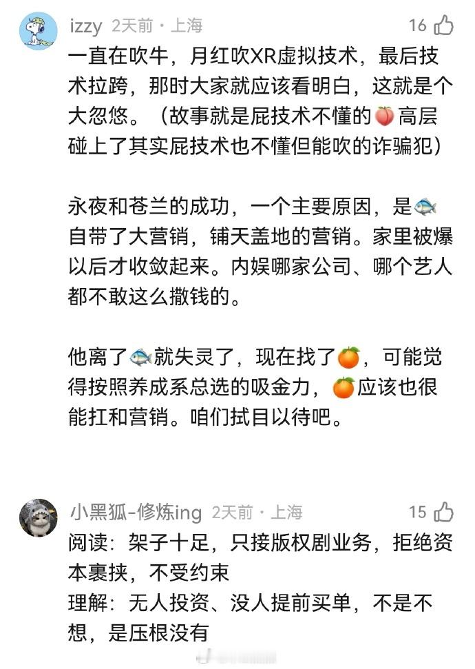 狐妖系列扑太狠了～不提都不记得狐妖三部曲已经全部播完了 王一栩以后只做版权剧了