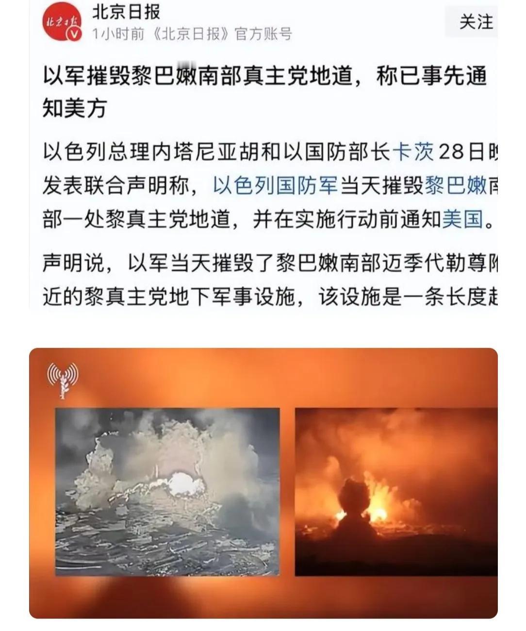 不知道是哪个专家给哈马斯和黎巴嫩真主党出的馊主意，把发展的重点放在挖地道上，把地
