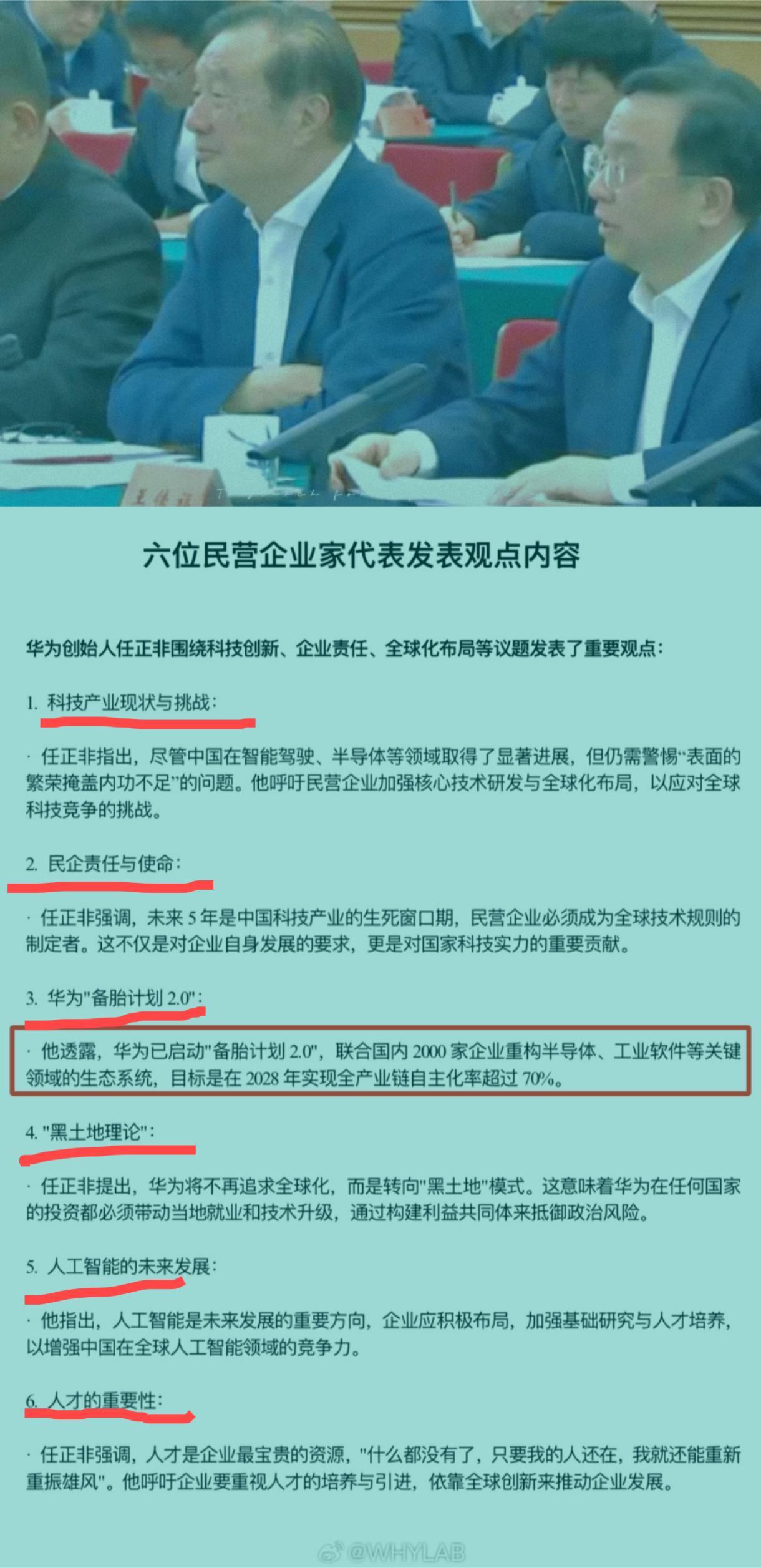 始料未及！huawei彻底失控，华为备胎2.0计划让美国再次吃瘪！任正非在民营企