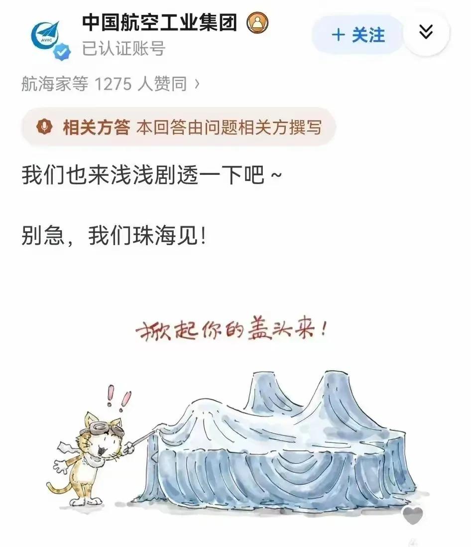 不用掀盖头，肯定是歼-35A了，这外形轮廓一模一样！
歼-35A亮相珠海航展，说