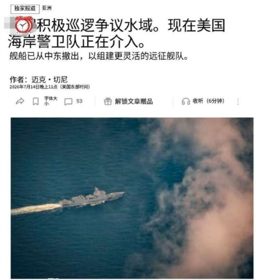 美国派六艘舰艇驰援菲律宾，重点对付中方舰队，抵达现场一看傻眼了！

2026年7