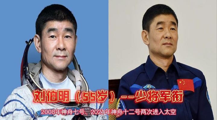 刘伯明、陈冬、叶光富，三位了不起的航天英雄，一次次奔赴太空，不惧挑战，为国出征，