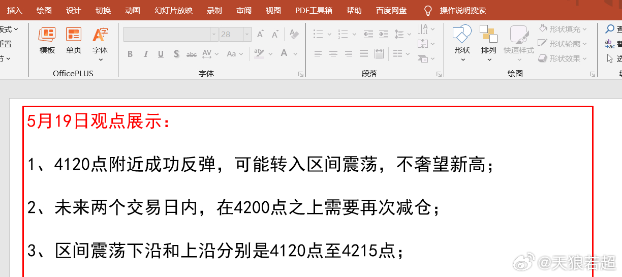 差一些！一会直播再好好分析一下。 