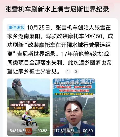 落水4次被人看笑话，憋了17年，他向着吉尼斯纪录发起冲击。哪有什么天降奇才，全是