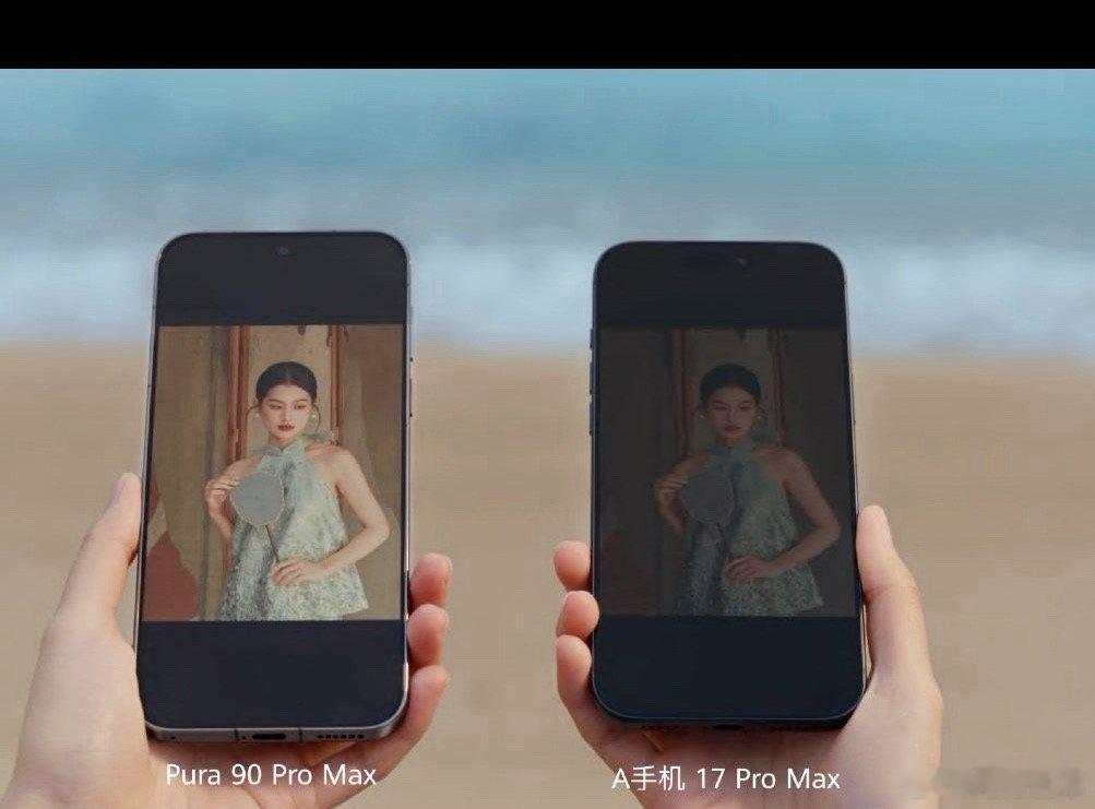 余承东称Pura90PM不贴膜放心用问题来了发布会对标的手机到底是苹果17pro