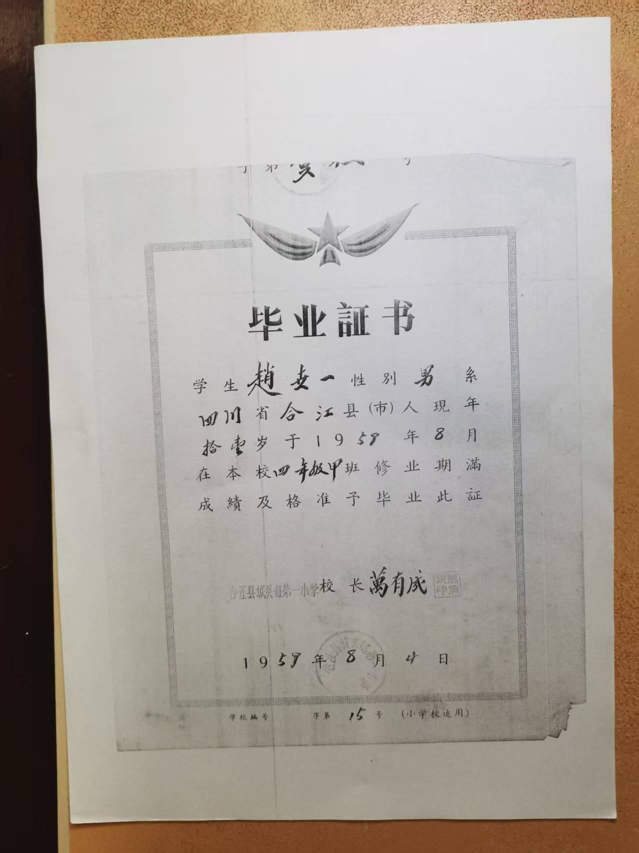 我在档案馆查到了我的知青花名册

我是1964年上山下乡知青，去四川省合江县档案