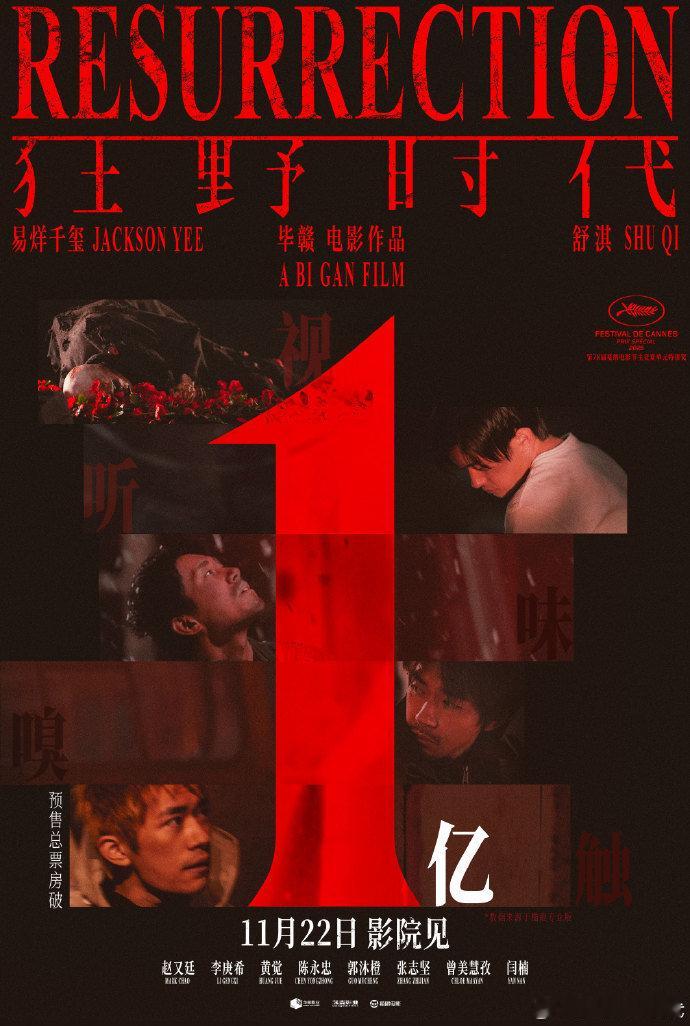 角色共情引共鸣，预售火爆破亿速，全片皆获认可 