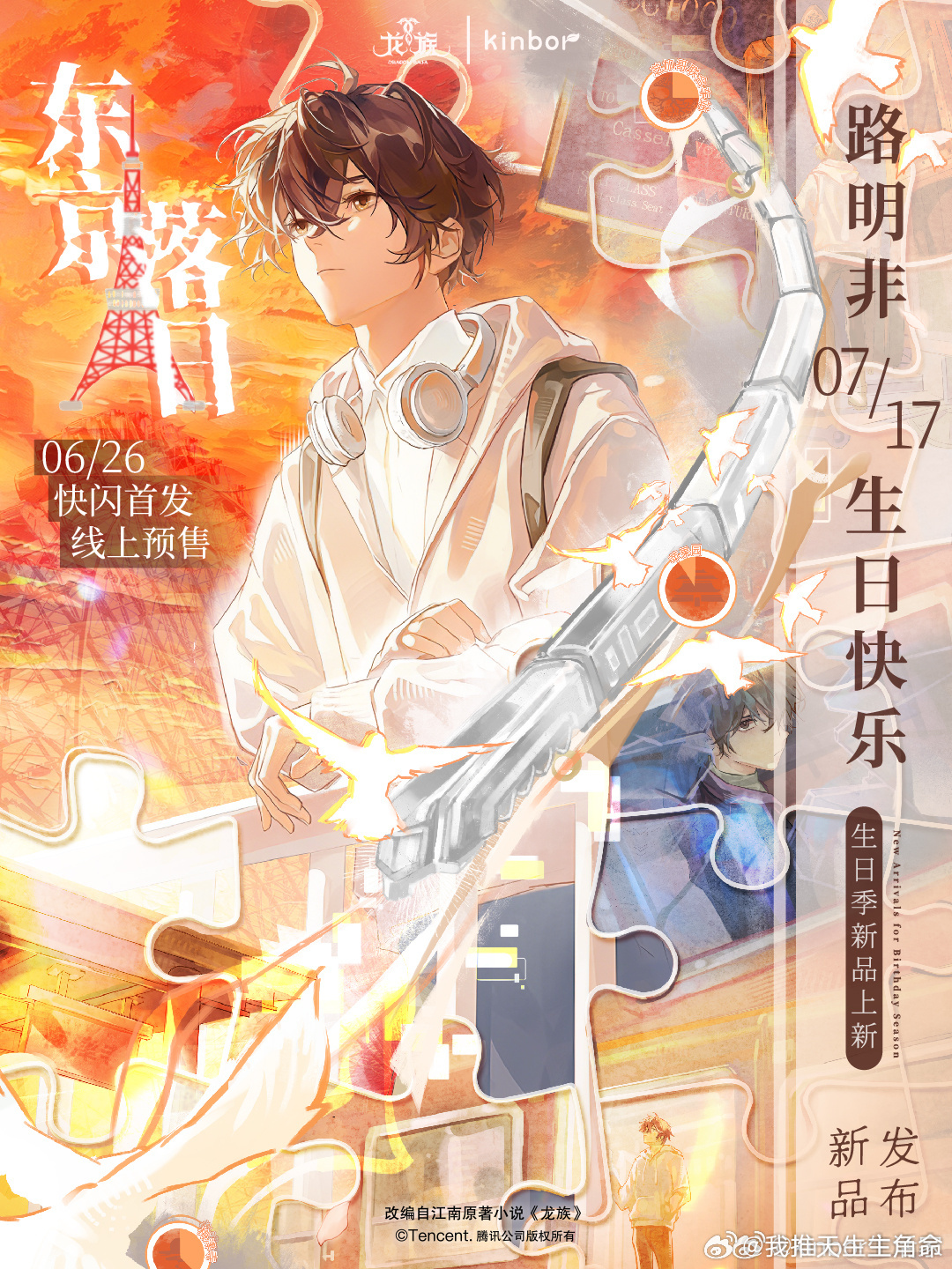 忧郁男神 