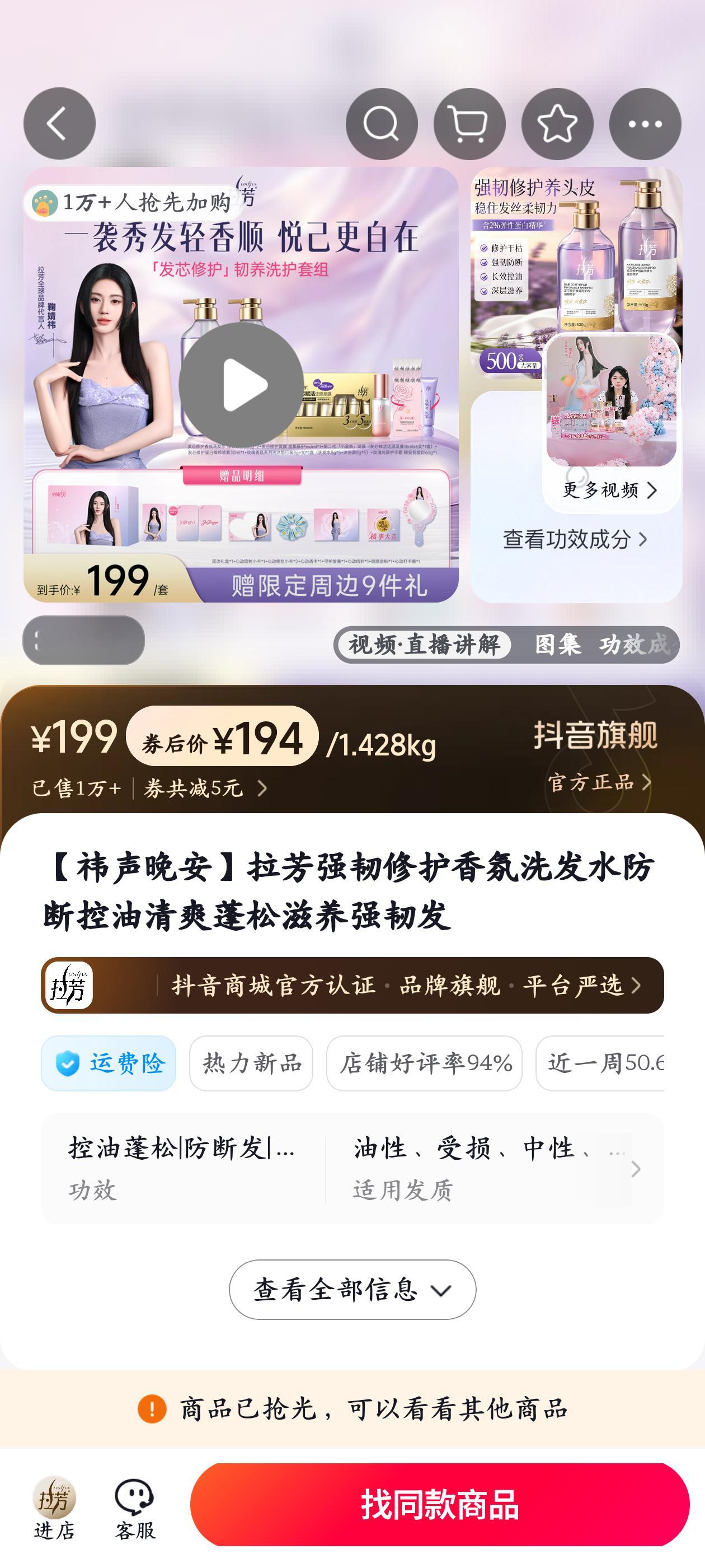 你们沙溢丝[泪]发完图想起来套组还没买，一看被橘丝抢完了，跟你们拼了[怒骂] ​