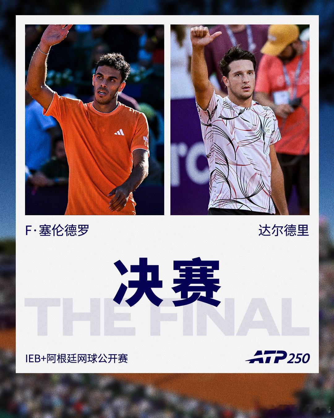本周三项赛事决赛对阵出炉，前二种子全部成功会师🔥⭕️ ATP500Nexo达拉