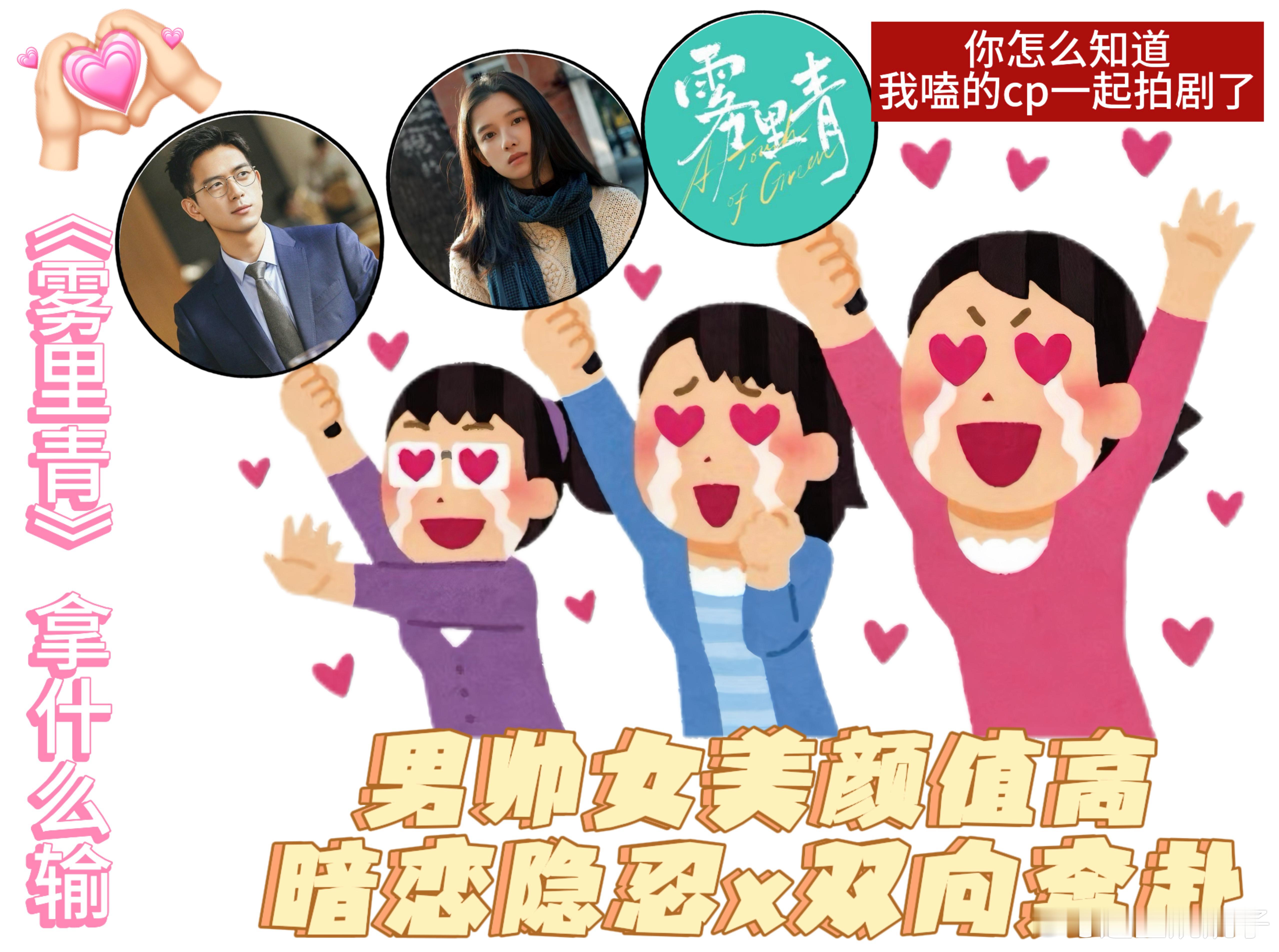 李现李现张婧仪雾里青刚官宣就出片谁能拒绝这样氛围感满满的双人组合，沉稳男神搭配清