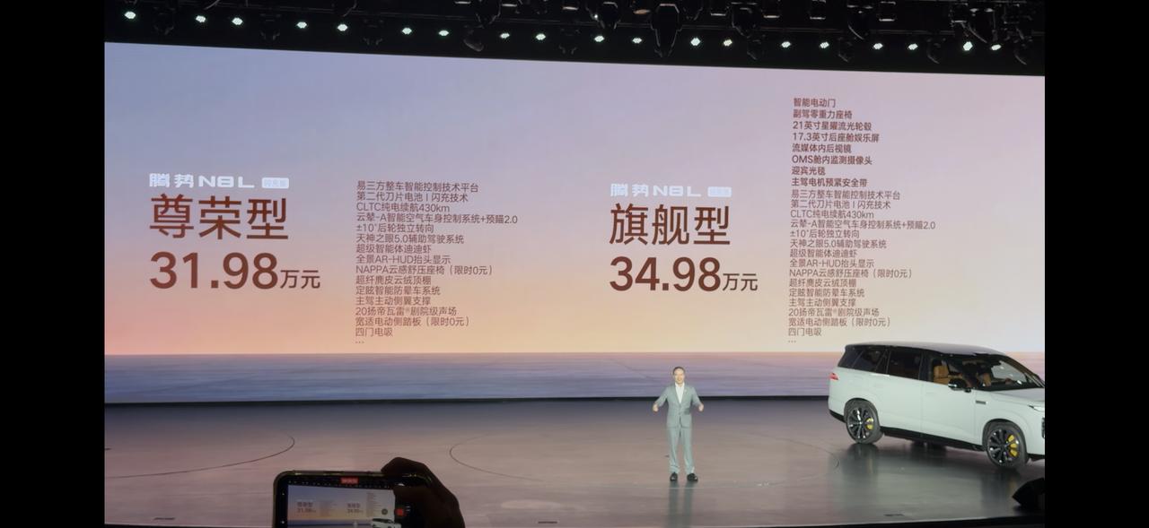 刚刚，腾势N8L闪充版正式上市，共推出两款车型，指导价分别为31.98万元、34