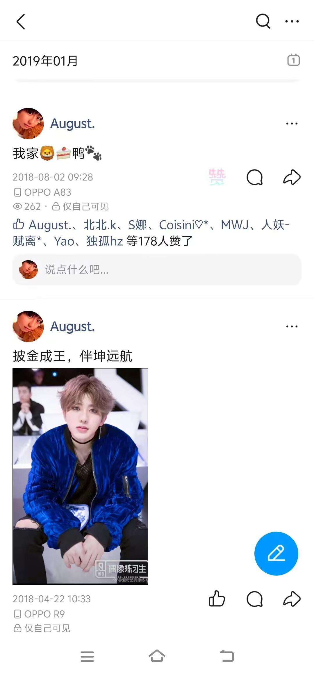所以时间的参照物是什么呢 突然翻到自己小时候发的QQ空间哈哈  仿佛就像是回到了