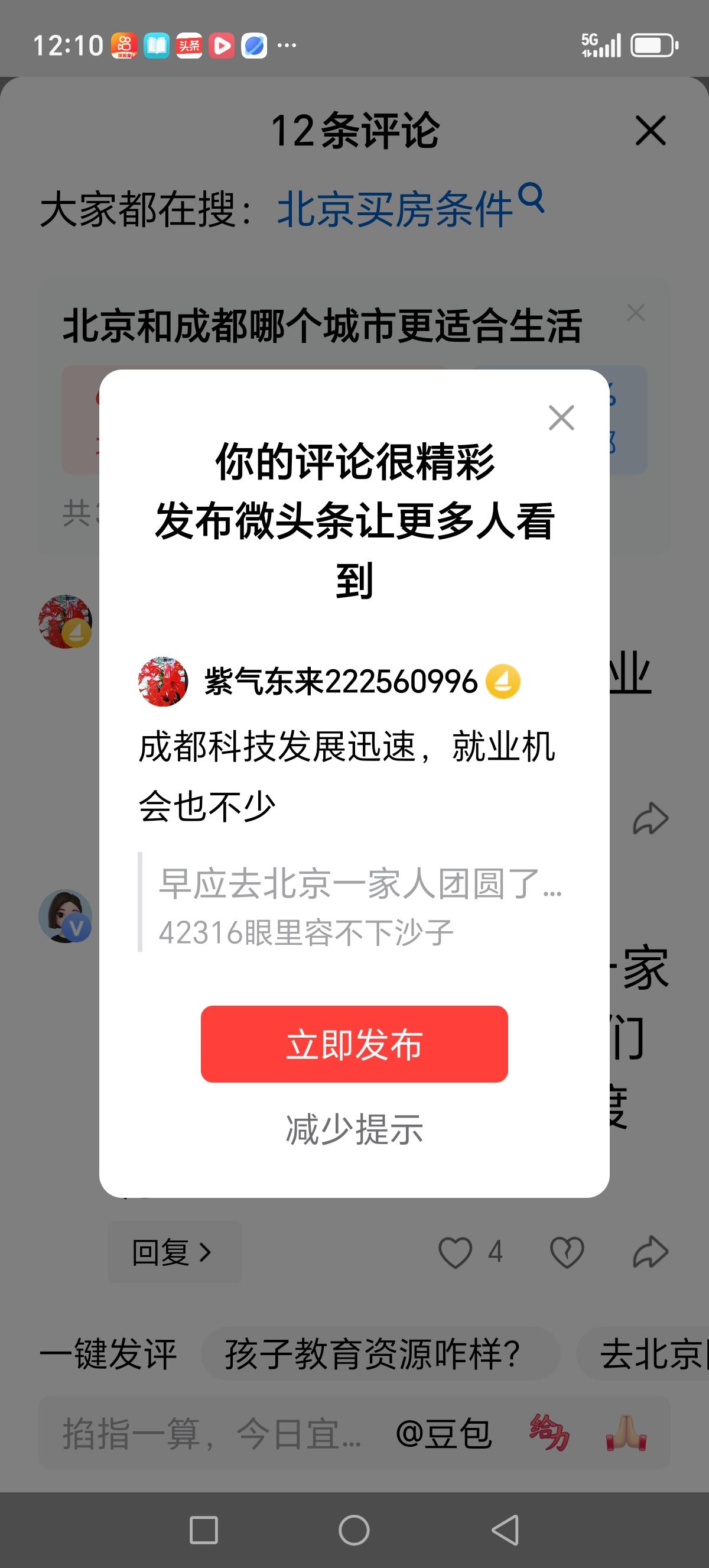 成都科技发展迅速，就业机会也不少