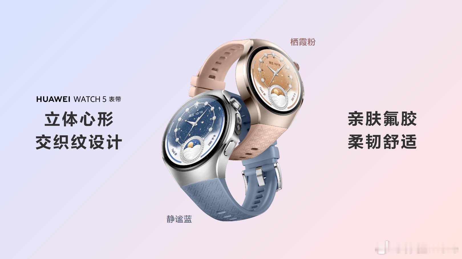 论爱情军师还得是小艺又快到七夕了，各位给自己伴侣的礼物准备好了么？华为 WATC