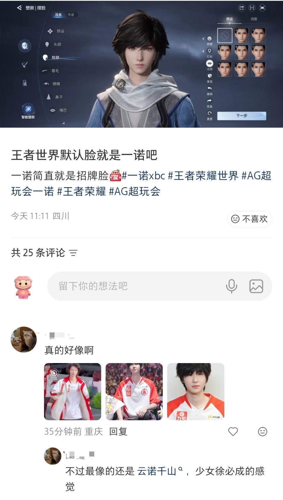 一旦接受了某种设定...真有点像