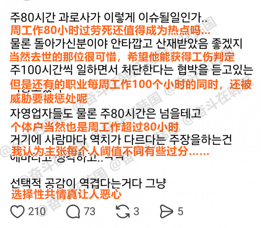 主张自己比“伦敦贝果博物馆”过劳死员工更累的韩国医生们... 海外新鲜事热点现场
