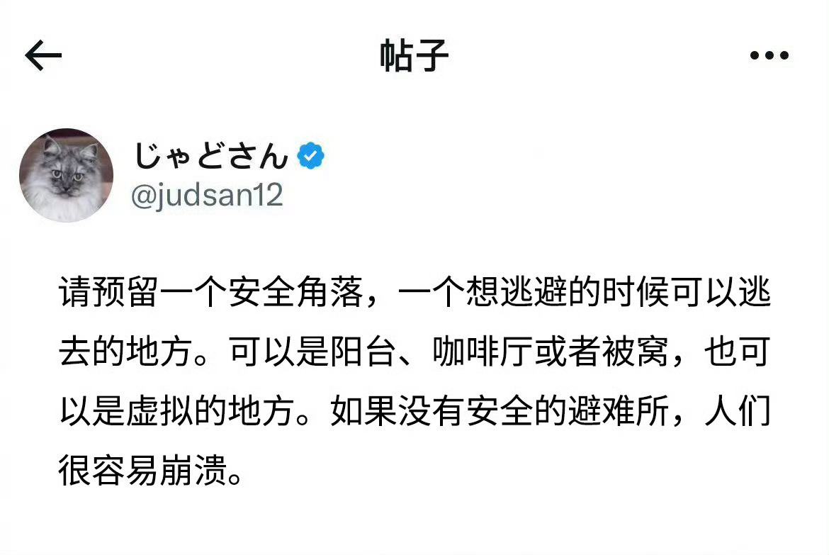 请预留一个安全角落 ​ ​​​