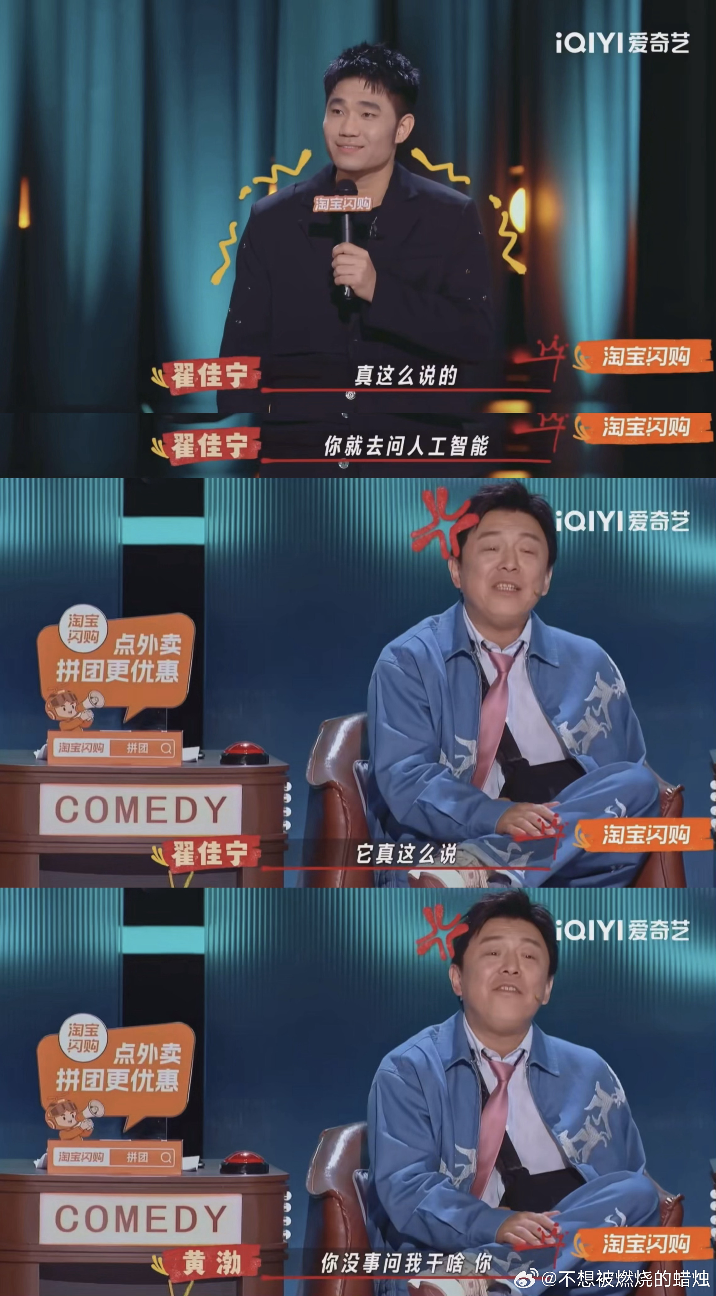 郭麒麟主动把青旅下铺让给黄渤喜剧之王单口季这段对话真的很有笑点，AI脑洞直接安排