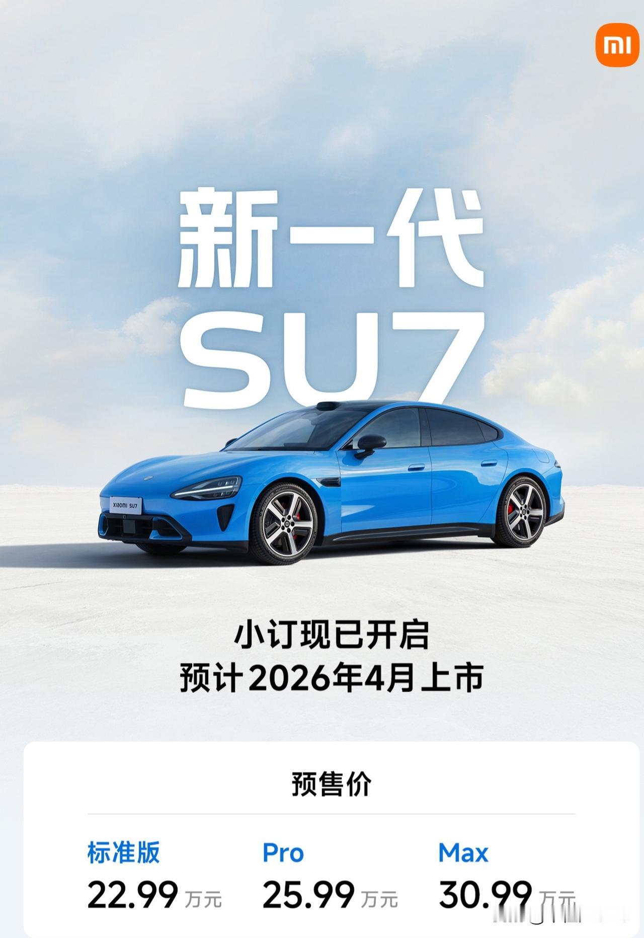 小米su7改款来了，配置升级超多，四月份上市
小米su7的改款上市时间确定了，在