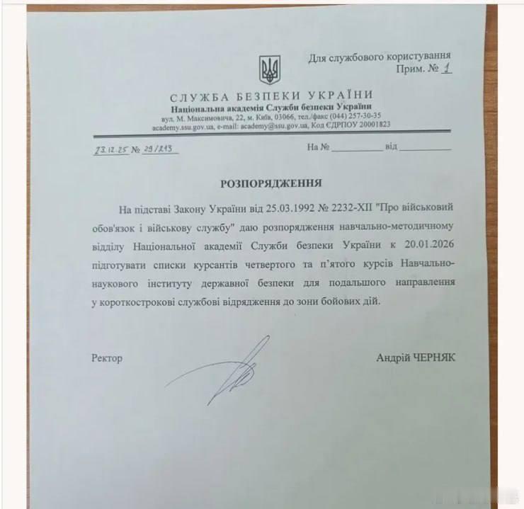 乌克兰安全部门院校的四年级和五年级学员将被派往战区执行正式任务。由于SBU学院是